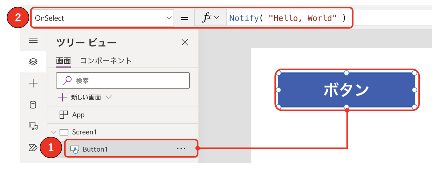 Notchify 【PowerApps】通知バーを表示させる方法(Notify関数) | 明日を豊かに