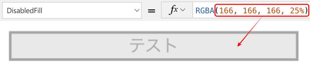 Power App Rgba Color Code 【PowerApps】プロパティ徹底解説! | 明日を豊かに