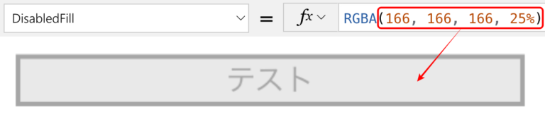 Power App Rgba Color Code 【PowerApps】プロパティ徹底解説! | 明日を豊かに