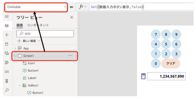 【PowerApps】数値入力用ボタン作成方法解説 | 明日を豊かに