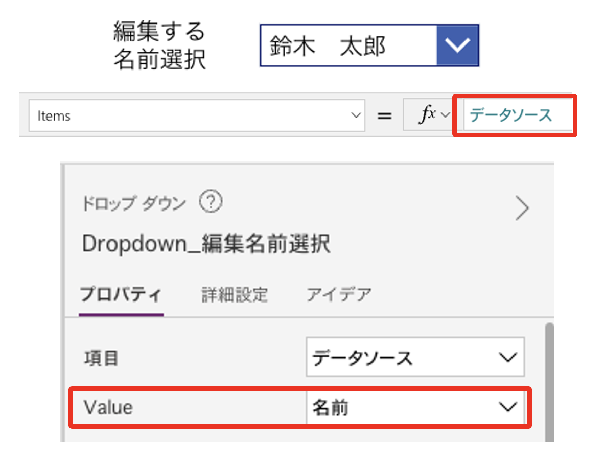 【PowerApps】Patch関数解説 明日を豊かに